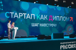 АлтГУ вошел в ТОП-15 университетов-лидеров всероссийской программы «Стартап как диплом»