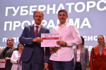 Сильные регионы – сильная Россия: слушатели Губернаторской программы для предпринимателей завершили обучение