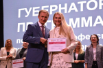Сильные регионы – сильная Россия: слушатели Губернаторской программы для предпринимателей завершили обучение