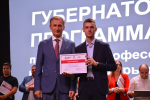 Сильные регионы – сильная Россия: слушатели Губернаторской программы для предпринимателей завершили обучение