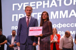 Сильные регионы – сильная Россия: слушатели Губернаторской программы для предпринимателей завершили обучение