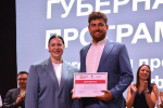 Сильные регионы – сильная Россия: слушатели Губернаторской программы для предпринимателей завершили обучение