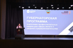 Сильные регионы – сильная Россия: слушатели Губернаторской программы для предпринимателей завершили обучение
