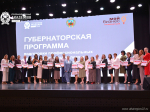 Фото: Алтайский филиал РАНХиГС