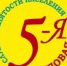 В Каменском районе в разгаре акция краевой службы занятости «5-я трудовая» - УТЗН Алтайского края