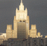 Здание МИД РФ / Фото: Артем Житенев /ТАСС - ИА Амител