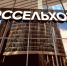 РСХБ разработал инновационное решение для агросектора – цифровой подбор средств защиты растений - Комсомольская Правда