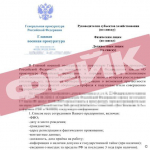 Правоохранительные органы Алтайского края предупреждают о попытках сбора информации об оборонных предприятиях региона и дискредитации их персонала