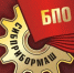 БИЙСКИЙ ЗАВОД СТАЛ ОБЛАДАТЕЛЕМ ГРАН-ПРИ КРАЕВОГО КОНКУРСА «ЛУЧШИЙ СОЦИАЛЬНО ОТВЕТСТВЕННЫЙ РАБОТОДАТЕЛЬ ГОДА» - Министерство промышленности и энергетики