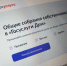 В приложении «Госуслуги Дом» появилась аварийная заявка - Минстрой Алтайского края
