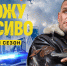 Смелого пуля боится: продолжение боевика Ухожу красиво состоится в июле на Wink.ru - Сетевое издание Толк
