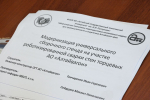 Слушатели губернаторской программы подготовки инженерных кадров защищают выпускные работы