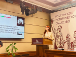 Историк АлтГУ Анна Дерендяева выступила на важном форуме в Москве