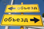 В Барнауле частично ограничат движение по улице Профинтерна