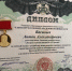 Юрист АлтГУ Антон Васильев стал лауреатом премии имени М.А. Гареева - АлтГУ