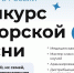 Жителей Алтайского края приглашают принять участие в конкурс музыкальной арт-терапии «Звутера» Фото №1 - Алтайская правда