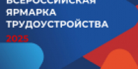 Площадка тысяч возможностей - УТЗН Алтайского края