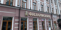 Фото: Приморская краевая филармония - Алтайская правда