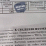 Прокуратура разберется со счетами алтайских сельчан за уборку несуществующих мусорных баков - Bankfax.Ru