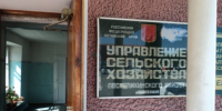 Начальник управления сельского хозяйства администрации Поспелихинского района подозревается в получении взятки - Следственный комитет
