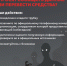 Предупрежден – значить вооружен! - Центр охраны материнства и детства