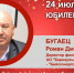 Юбилей. Бугаец Роман Дмитриевич - Союз промышленников