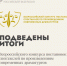 russkie sezony 2025.jpg - Министерство культуры