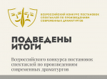 Проект спектакля Молодежного театра Алтая стал победителем всероссийского конкурса постановок