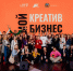 Около 3,4 тысячи предпринимателей Алтайского края выбрали креативную индустрию - Телеканал Катунь 24