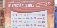 Фото: Белорусская федерация лёгкой атлетики - Газета Алтайский спорт