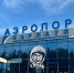 Авиарейсы в Сочи из Барнаула и обратно задерживаются на 8 часов - Телеканал Катунь 24