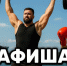 Ловите афишу интересных событий в Барнауле на ближайшие дни! - Barneos22.ru