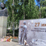 Акция-реквием  День памяти детей – жертв войны в Донбассе - Центр соцреабилитации инвалидов и ветеранов боевых действий