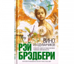 Что прочесть летом? Рекомендует научная библиотека АлтГУ