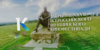 Закрытие Шукшинского кинофестиваля — в прямом эфире - Телеканал Катунь 24
