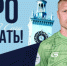 Фото: ФК "Сочи" - Газета Алтайский спорт