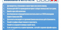 В некоторых районах Алтайского края  ограничат мобильный интернет Фото №1 - Алтайская правда