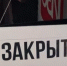 В Барнауле временно закрылась художественная галерея Республика ИЗО - Сетевое издание Толк