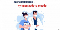 Барнаульцам рассказали, где можно пройти диспансеризацию и профилактические медицинские осмотры - Администрация г. Барнаул