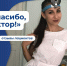 Барнаульского лор-врача благодарят за профессионализм и чуткость - Минздрав Алтайского края