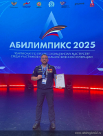 Представитель Алтайского края Максим Осадчий стал финалистом первого чемпионата по профмастерству «Абилимпикс» среди ветеранов СВО