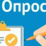 Оцените деятельность управления Алтайского края по труду и занятости населения! - УТЗН Алтайского края