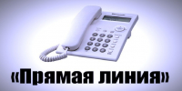 Для жителей Алтайского края будет проведена «прямая линия» по вопросам установления или подтверждения инвалидности, разработки и реализации индивидуальной программы реабилитации и абилитации инвалида (ребенка-инвалида) - Бюро медико-социальной экспертизы