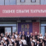 День артиста будут отмечать в России - Телеканал Катунь 24