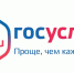 В рамках Национального проекта «Цифровая экономика Российской Федерации» продолжается перевод массовых социально значимых услуг в электронный вид - Администрация г. Барнаул