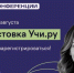 Барнаульские педагоги могут принять участие в Всероссийской онлайн-конференции - Комитет по образованию