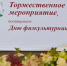 Торжественное вручение наград, посвященное Дню физкультурника, прошло в администрации города - Администрация г. Барнаул