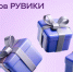 РУВИКИ расширила бонусную программу: теперь подарки — за статьи на языках народов России - Телеканал Катунь 24