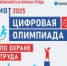 Вниманию руководителей и специалистов служб по охране труда! - УТЗН Алтайского края