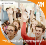 Дан старт дополнительной профессиональной программы «Управление проектами»